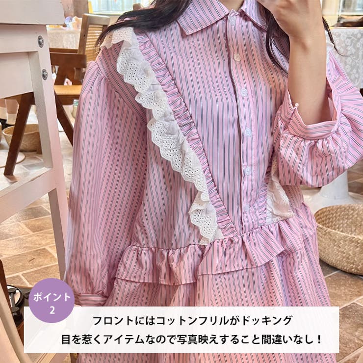 フリルレースストライプミニワンピース | Outfitter lab | 詳細画像3 