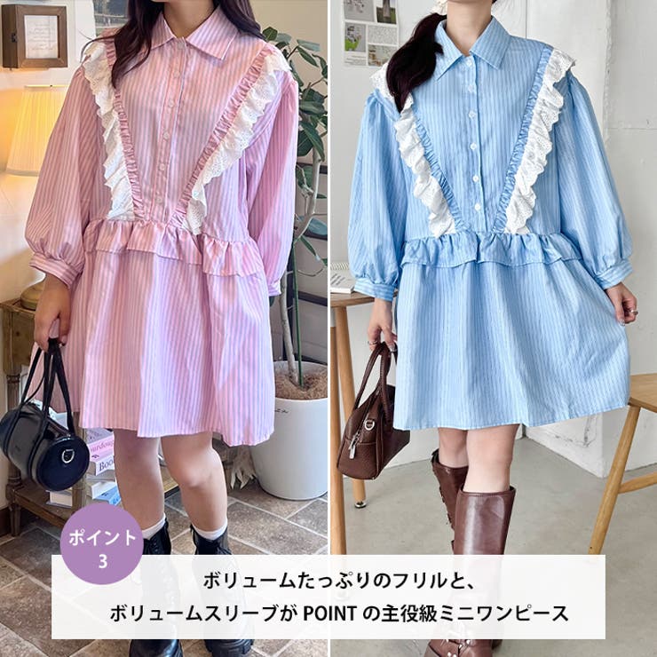 フリルレースストライプミニワンピース | Outfitter lab | 詳細画像4 