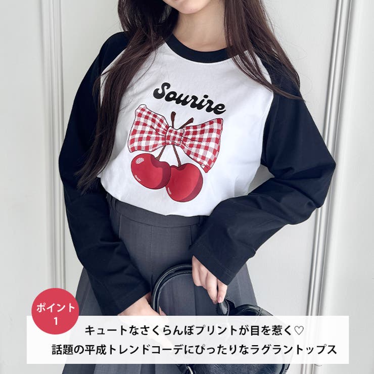 チェリーリボンラグランTシャツ | Outfitter lab | 詳細画像2 