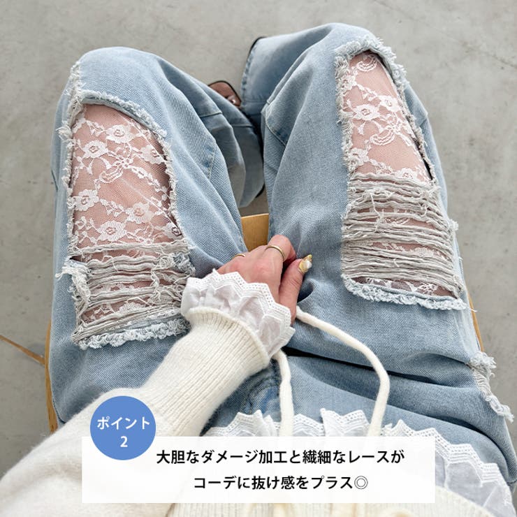 レースダメージデニムパンツ | Outfitter lab | 詳細画像3 