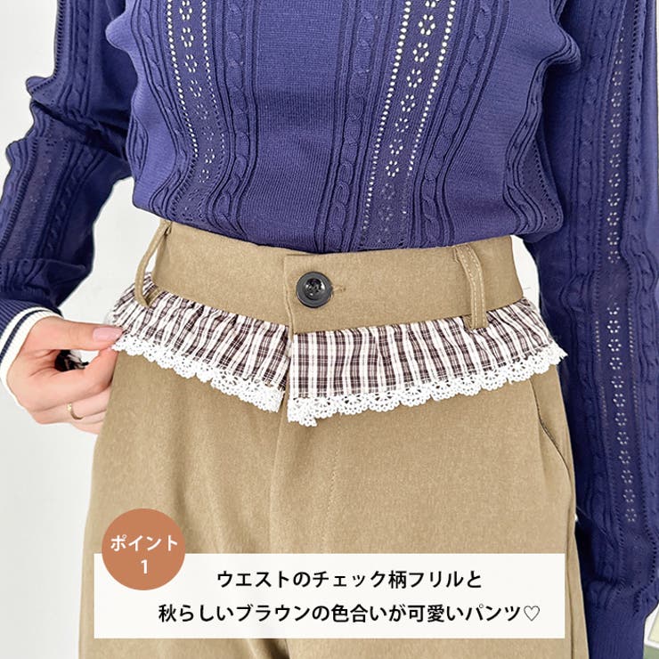 ウエストチェックフリルパンツ | Outfitter lab | 詳細画像2 
