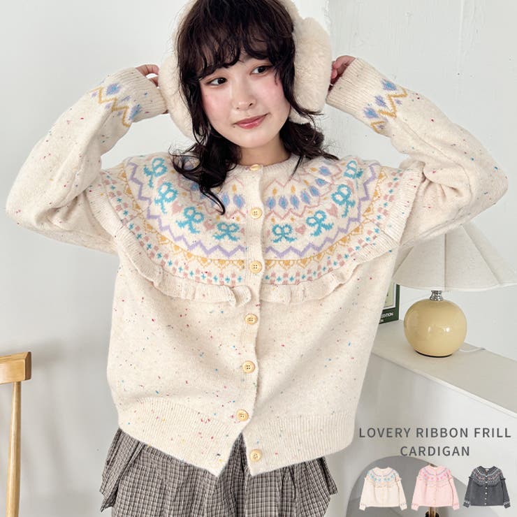 ラブリーリボンフリルカーディガン | Outfitter lab | 詳細画像1 