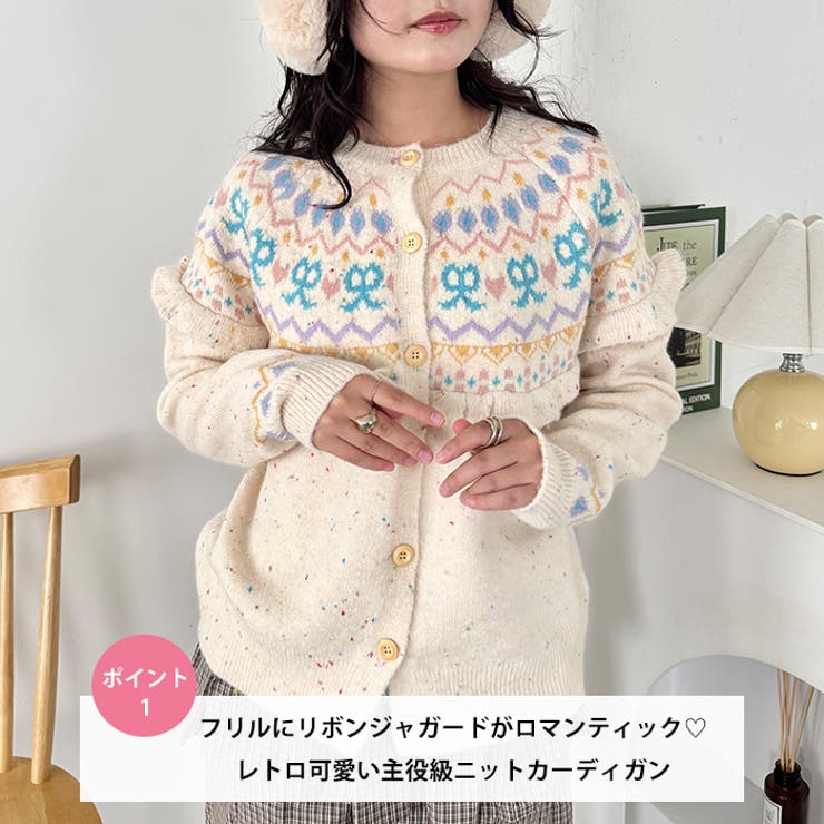 ラブリーリボンフリルカーディガン | Outfitter lab | 詳細画像2 
