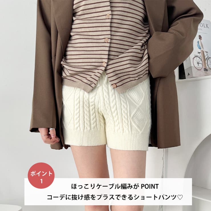 ケーブルニットホットパンツ | Outfitter lab | 詳細画像2 