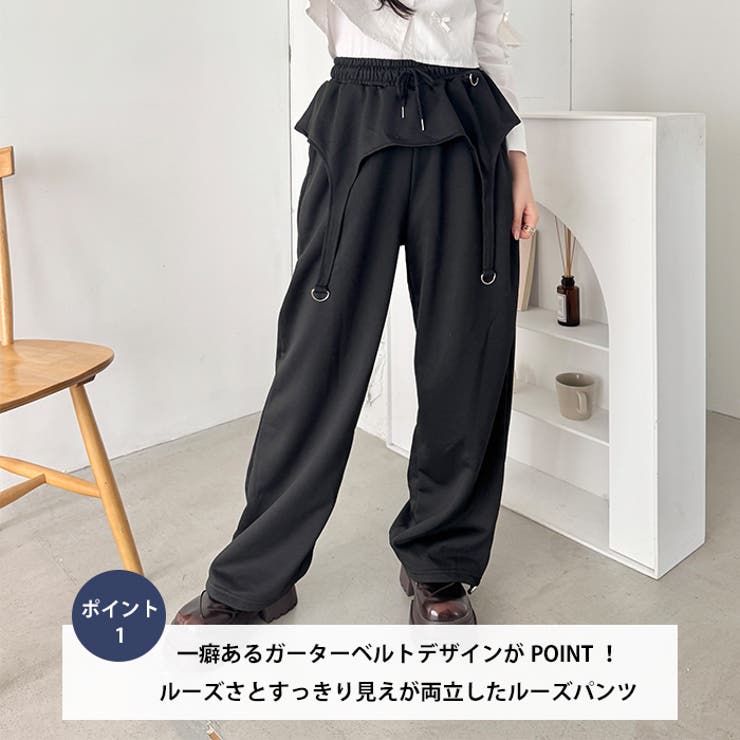 ガーターベルトデザインスウェットパンツ | Outfitter lab | 詳細画像2 