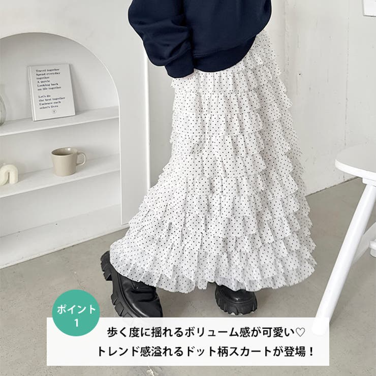ドットフリフリボリュームロングスカート | Outfitter lab | 詳細画像2 