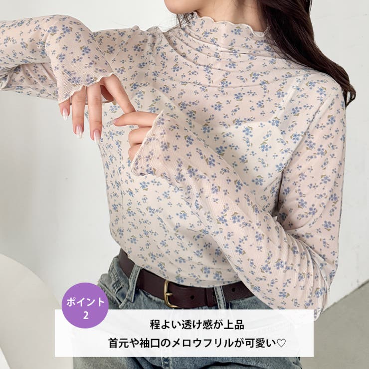 花柄シアーハイネックトップス | Outfitter lab | 詳細画像3 