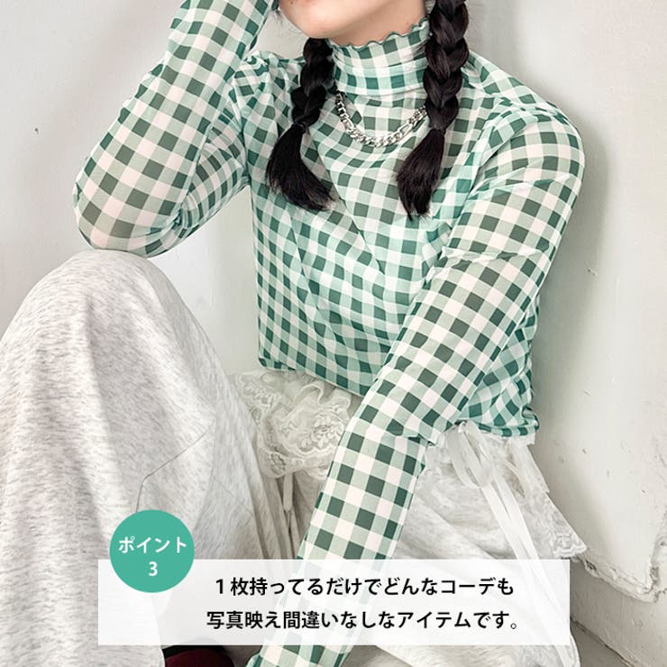 ギンガムチェックシアーハイネックトップス | Outfitter lab | 詳細画像4 