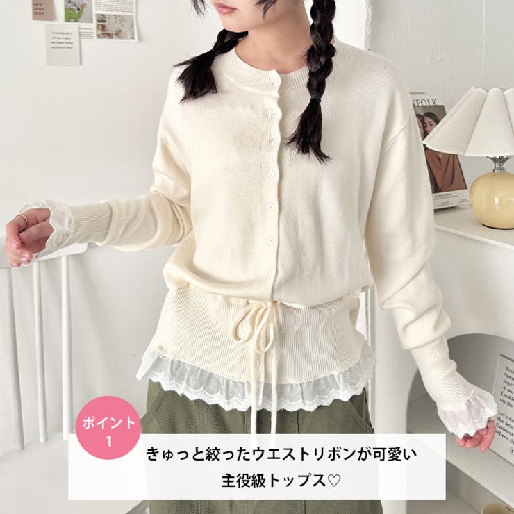 コットンレースリボンリブカーディガン | Outfitter lab | 詳細画像2 