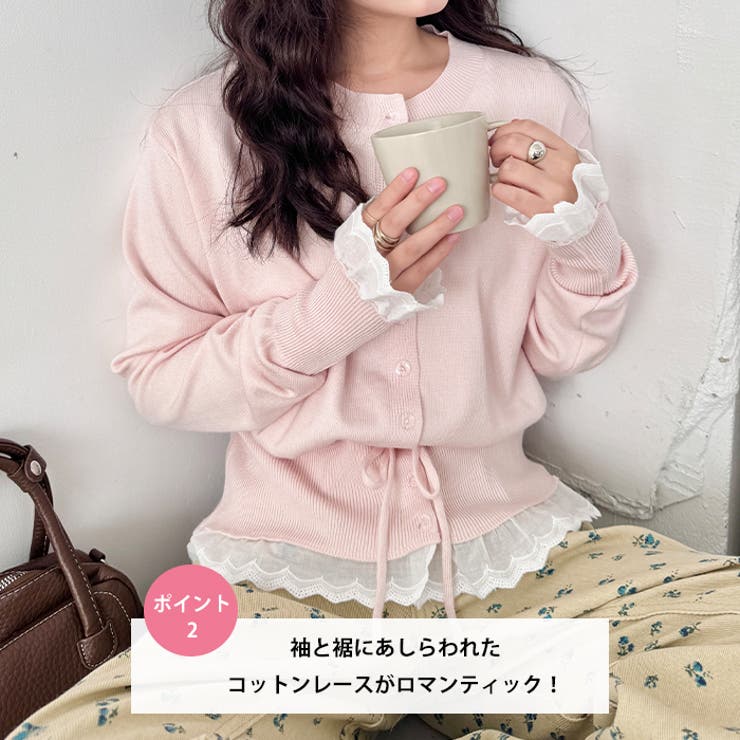 コットンレースリボンリブカーディガン | Outfitter lab | 詳細画像3 