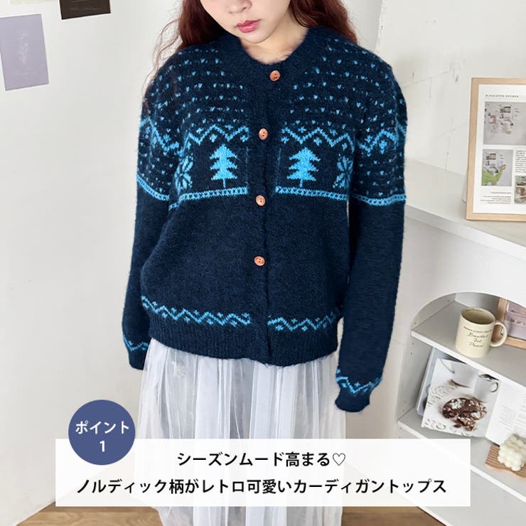スノーフォレストニットカーディガン | Outfitter lab | 詳細画像2 