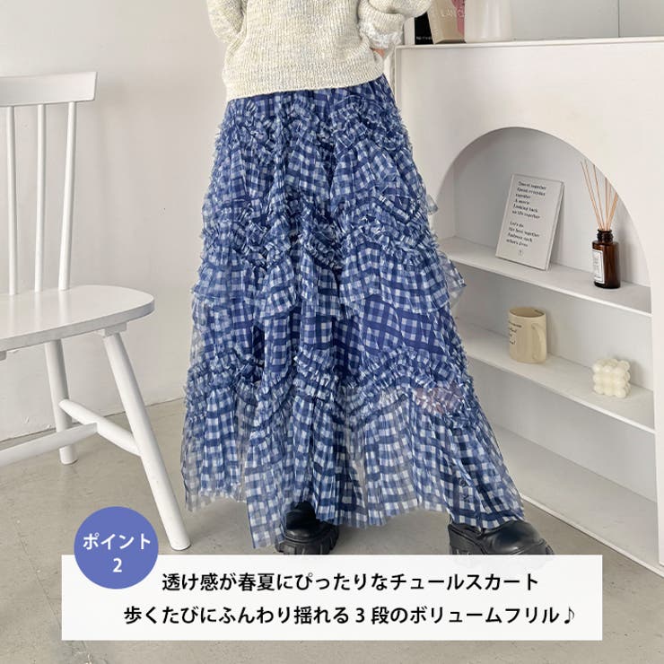 ギンガムチェックボリュームフリルチュールスカート | Outfitter lab | 詳細画像3 