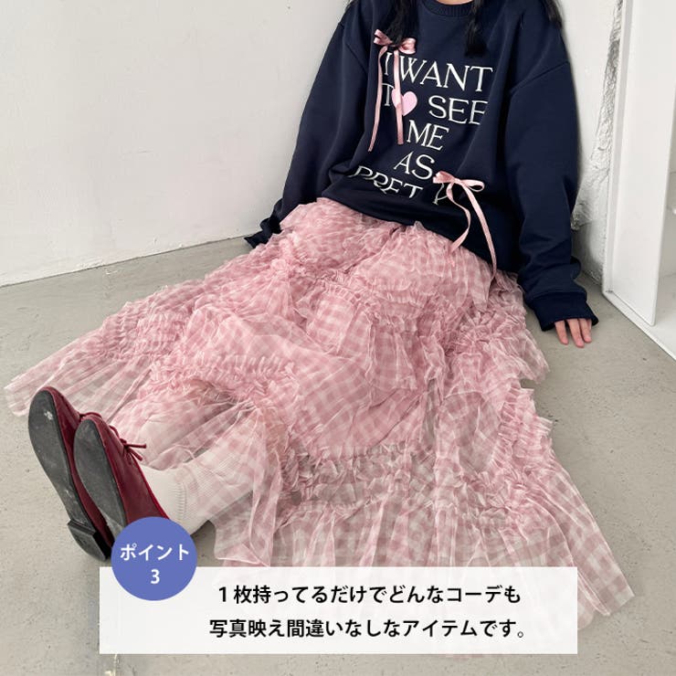 ギンガムチェックボリュームフリルチュールスカート | Outfitter lab | 詳細画像4 