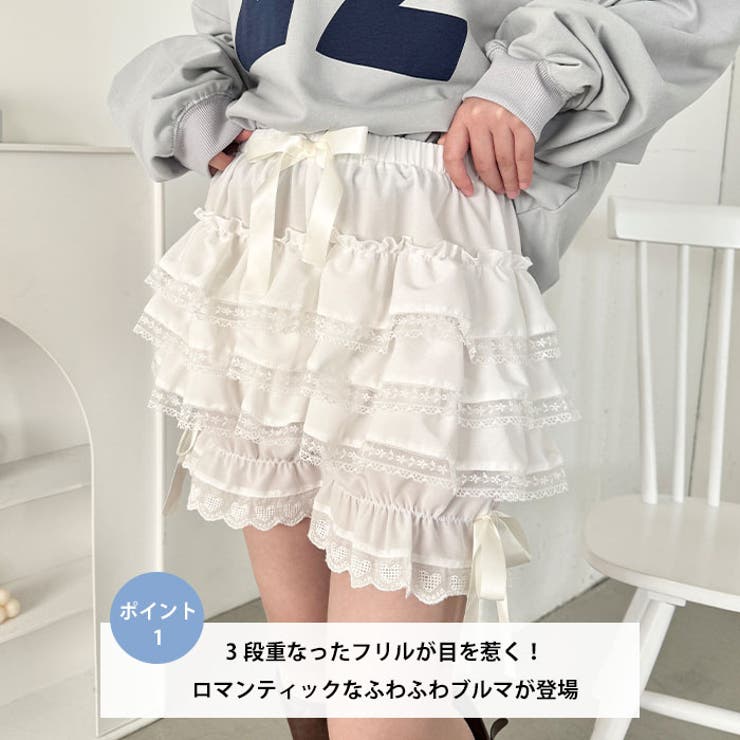 レースフリフリかぼちゃパンツ | Outfitter lab | 詳細画像2 