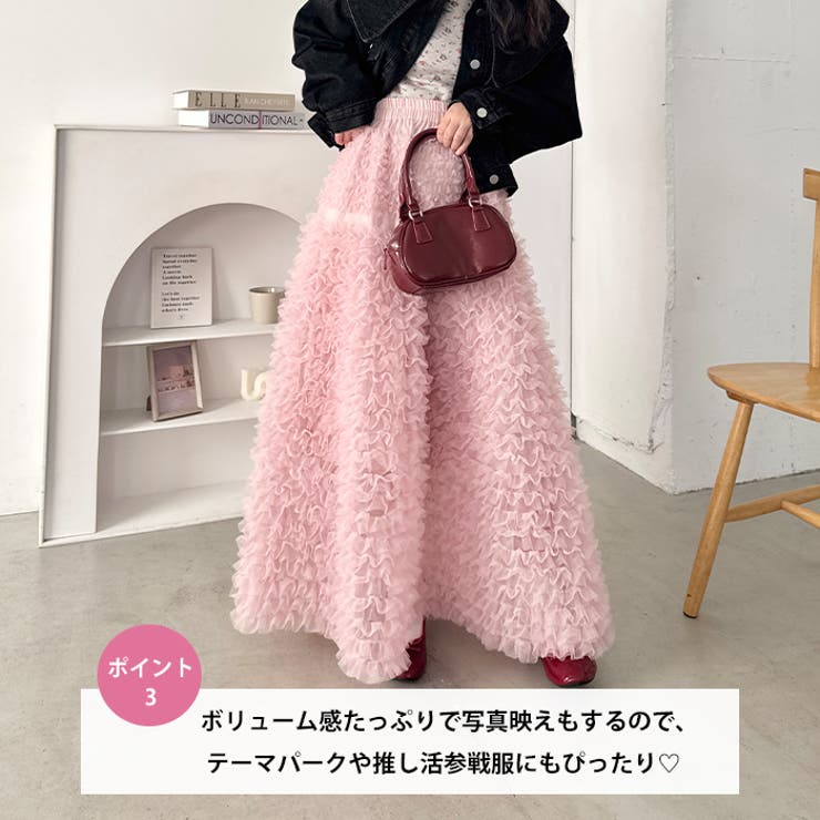 フリフリボリュームチュールロングスカート | Outfitter lab | 詳細画像4 