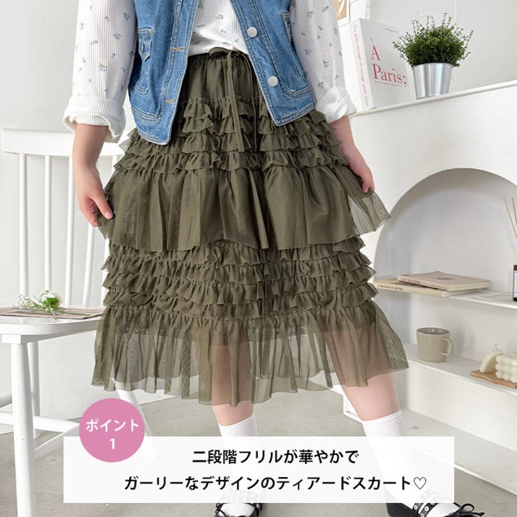 フリルチュールティアードミディスカート | Outfitter lab | 詳細画像2 