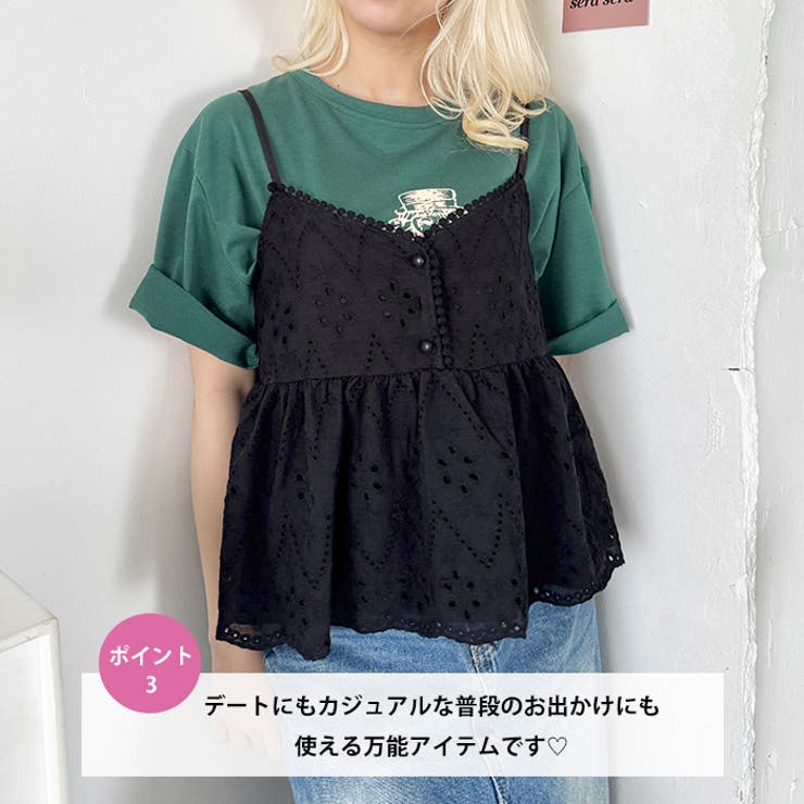 パンチングフラワーレースキャミソール | Outfitter lab | 詳細画像4 