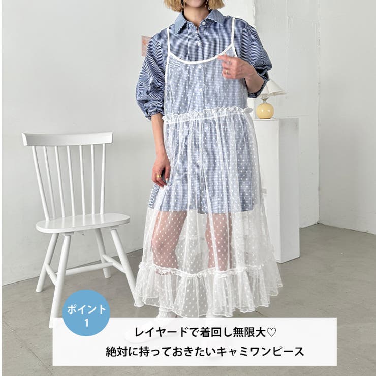 ドットチュールフリルキャミワンピース | Outfitter lab | 詳細画像2 