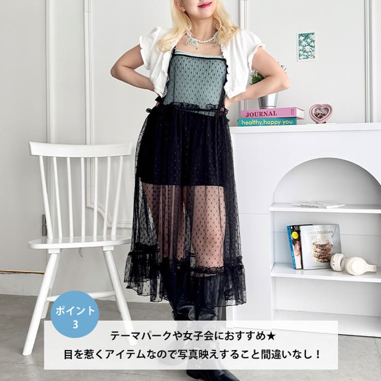 ドットチュールフリルキャミワンピース | Outfitter lab | 詳細画像4 