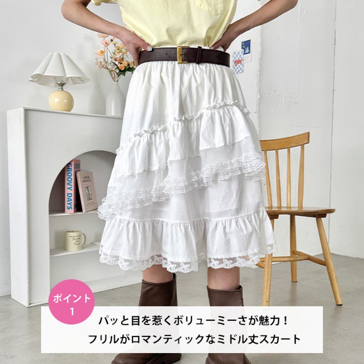 ロマンティックティアードミディスカート | Outfitter lab | 詳細画像2 