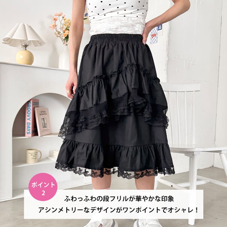 ロマンティックティアードミディスカート | Outfitter lab | 詳細画像3 