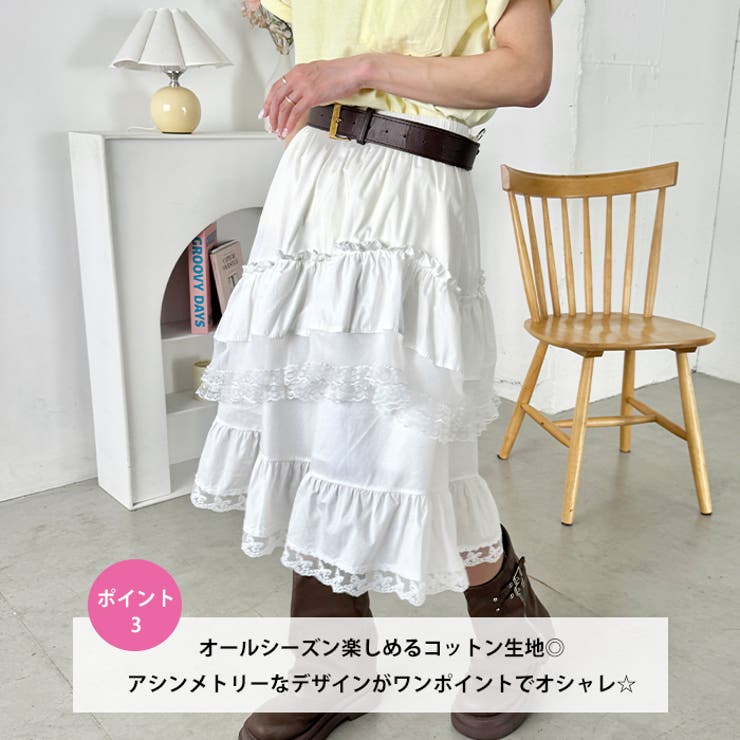 ロマンティックティアードミディスカート | Outfitter lab | 詳細画像4 