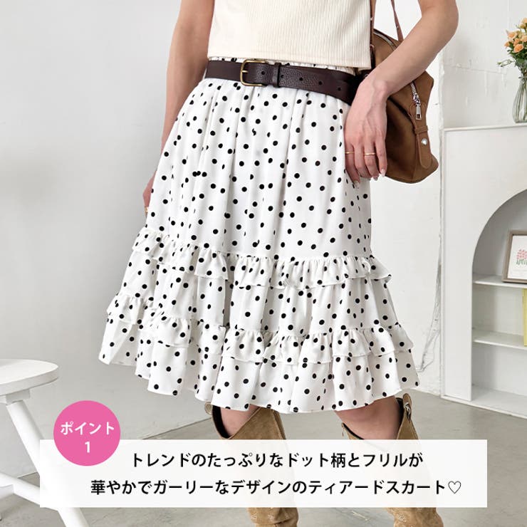 ロマンティックフリルドットミディスカート | Outfitter lab | 詳細画像2 