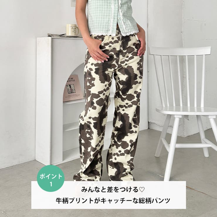 カウプリントワイドパンツ | Outfitter lab | 詳細画像2 