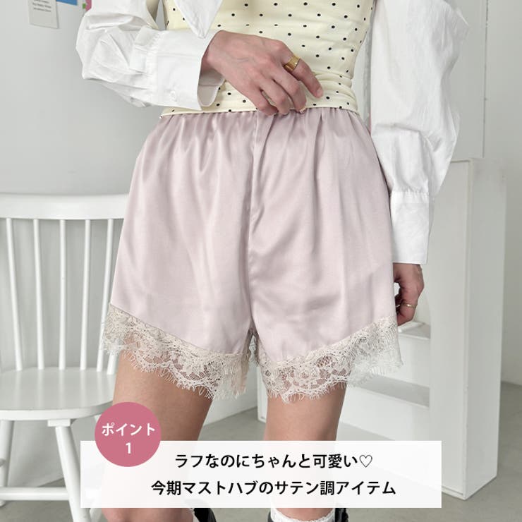 サテンレースショートパンツ | Outfitter lab | 詳細画像2 