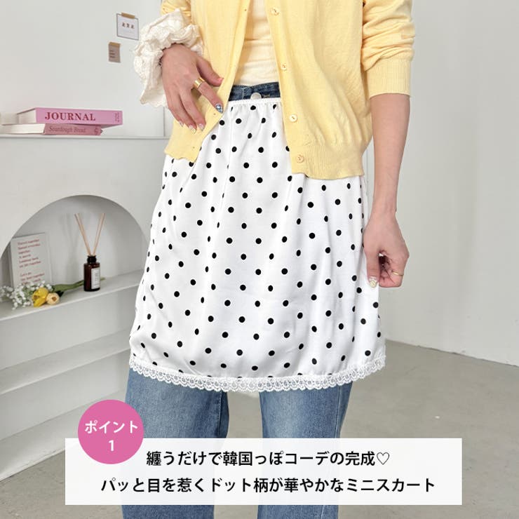 サテンレースドットミニスカート | Outfitter lab | 詳細画像2 