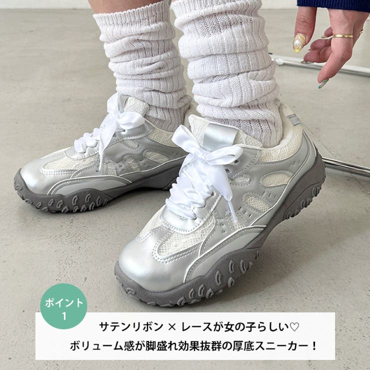【靴紐2種set】ボリュームソールレーススニーカー | Outfitter lab | 詳細画像2 