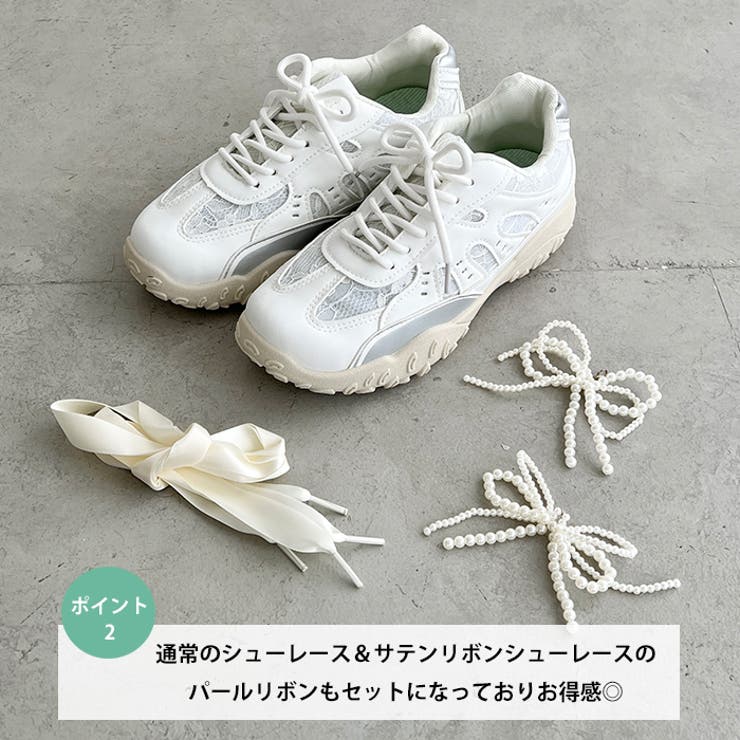 【靴紐2種set】ボリュームソールレーススニーカー | Outfitter lab | 詳細画像3 