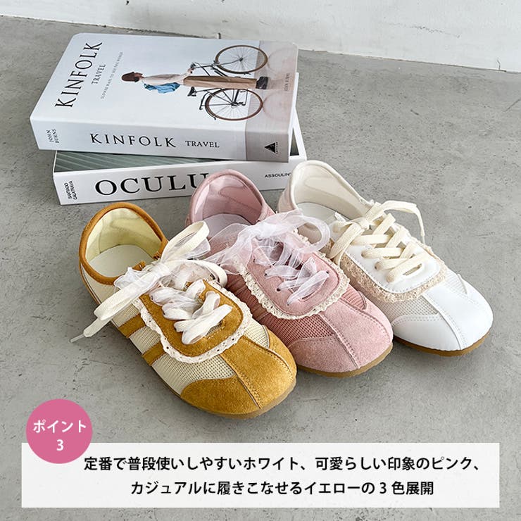 【靴紐2種set】フリルレーススニーカー | Outfitter lab | 詳細画像4 