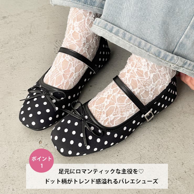 ドットストラップバレエシューズ | Outfitter lab | 詳細画像2 