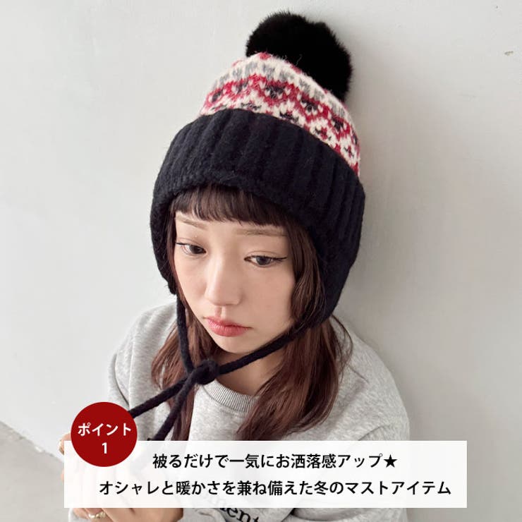 ノルディック柄イヤーフラップニットキャップ | Outfitter lab | 詳細画像2 