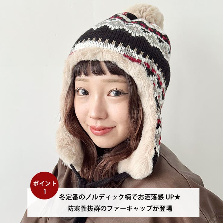 ノルディック柄イヤーフラップファーニットキャップ | Outfitter lab | 詳細画像2 