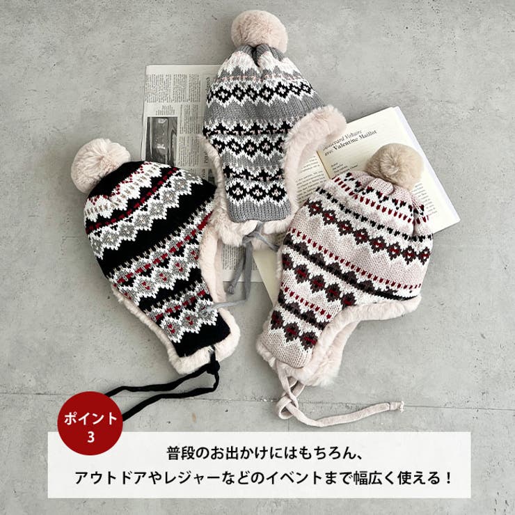 ノルディック柄イヤーフラップファーニットキャップ | Outfitter lab | 詳細画像4 