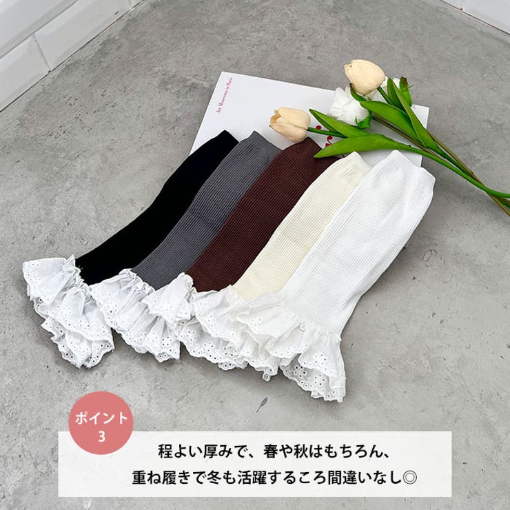 コットンレース付きリブレッグウォーマー | Outfitter lab | 詳細画像4 