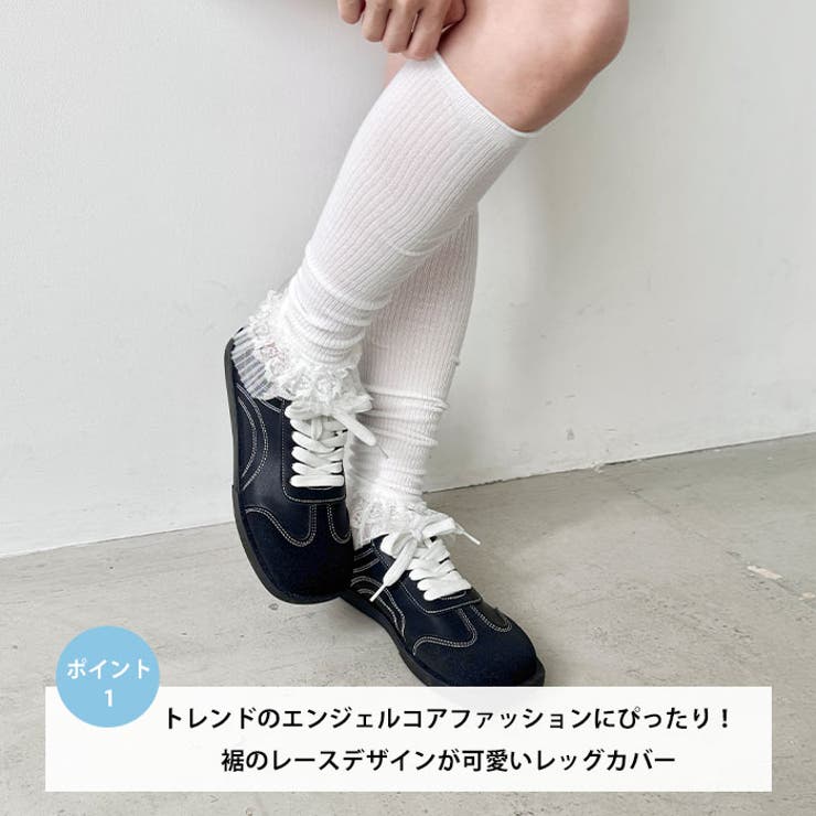 レース付きリブレッグウォーマー | Outfitter lab | 詳細画像2 