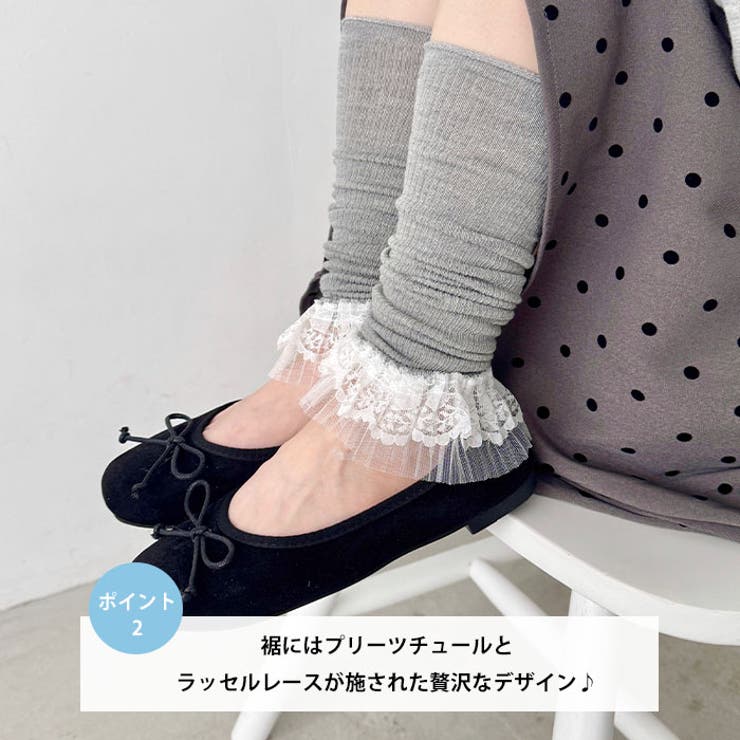 レース付きリブレッグウォーマー | Outfitter lab | 詳細画像3 