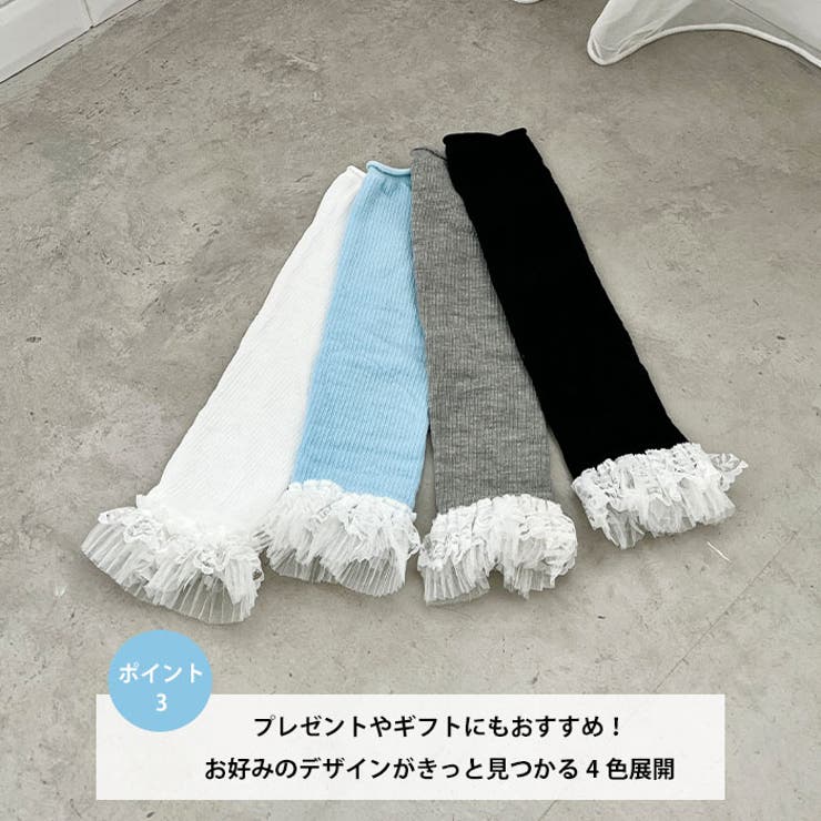 レース付きリブレッグウォーマー | Outfitter lab | 詳細画像4 