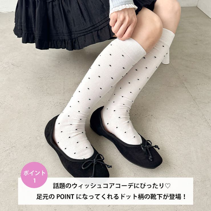 ドットハイソックス | Outfitter lab | 詳細画像2 