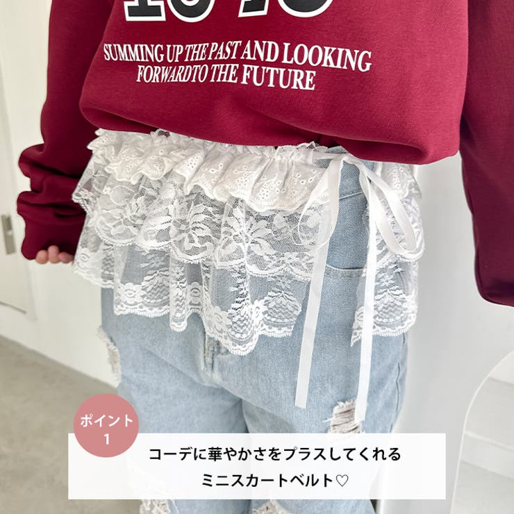 フリフリレースマルチウェイベルト | Outfitter lab | 詳細画像2 
