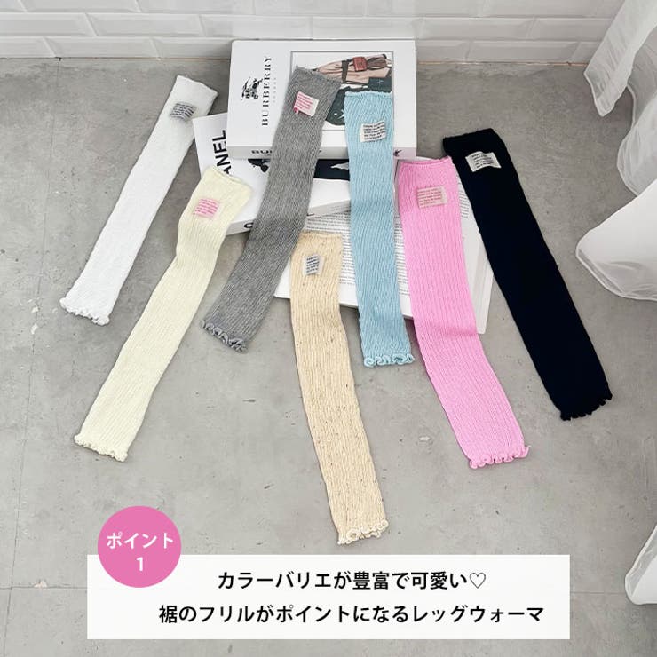 メロウレッグウォーマー | Outfitter lab | 詳細画像2 