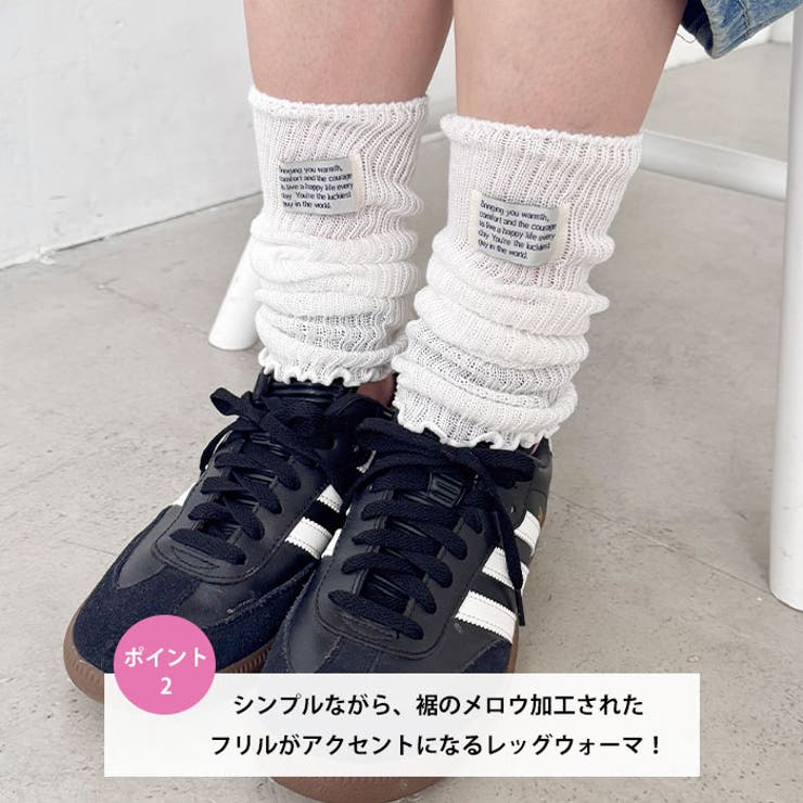 メロウレッグウォーマー | Outfitter lab | 詳細画像3 