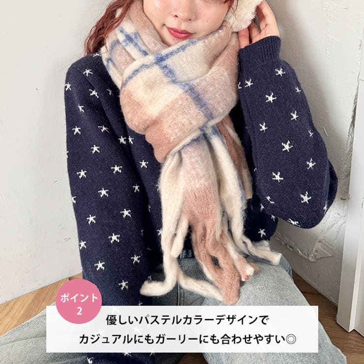 ふわふわパステルチェックマフラー | Outfitter lab | 詳細画像3 