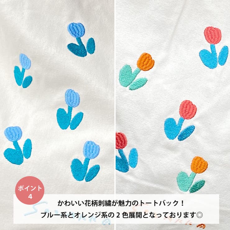 【A4収納可】フラワー刺繍トートバッグ | Outfitter lab | 詳細画像5 