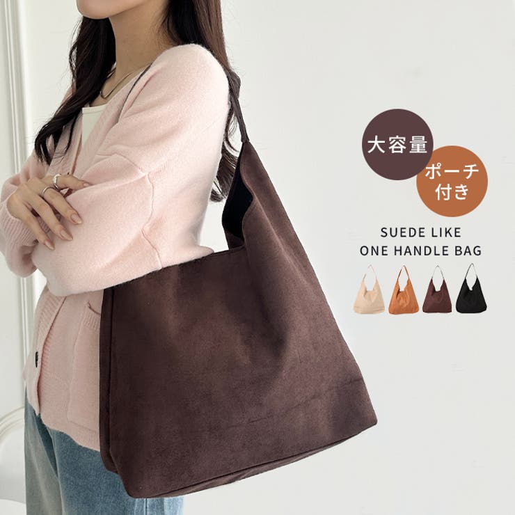 ポーチ付き スウェード風ワンハンドルバッグ | Outfitter lab | 詳細画像1 