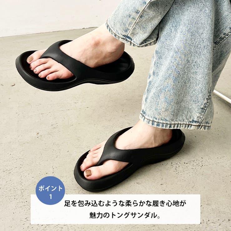 軽量 クッションソールビーチサンダル トングサンダル | Outfitter lab | 詳細画像2 