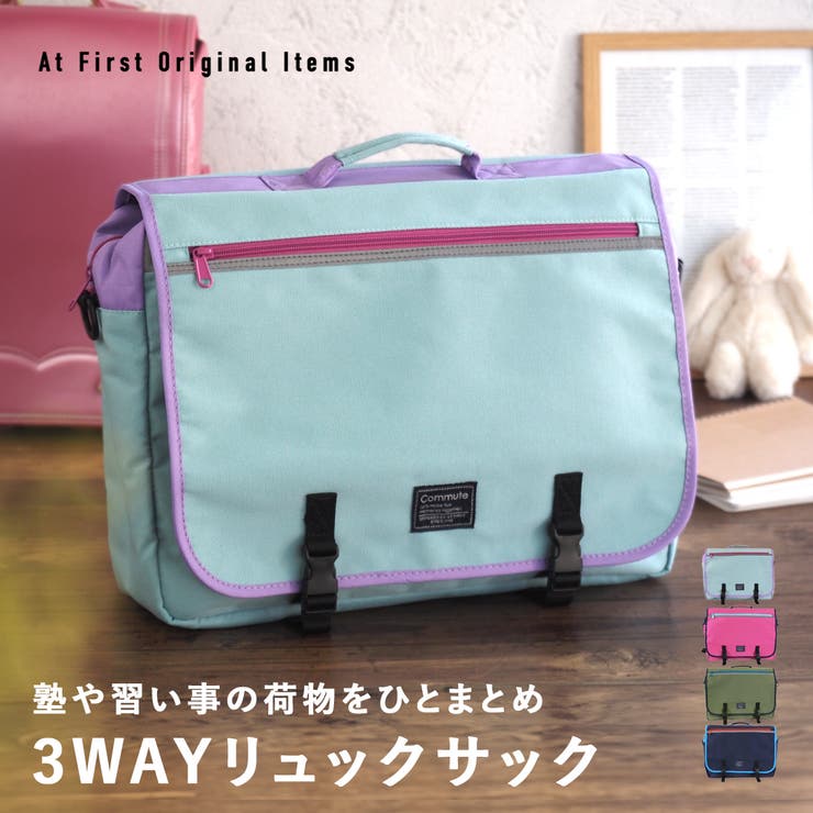 リュック リュックサック レッスンバッグ | At First | 詳細画像1 